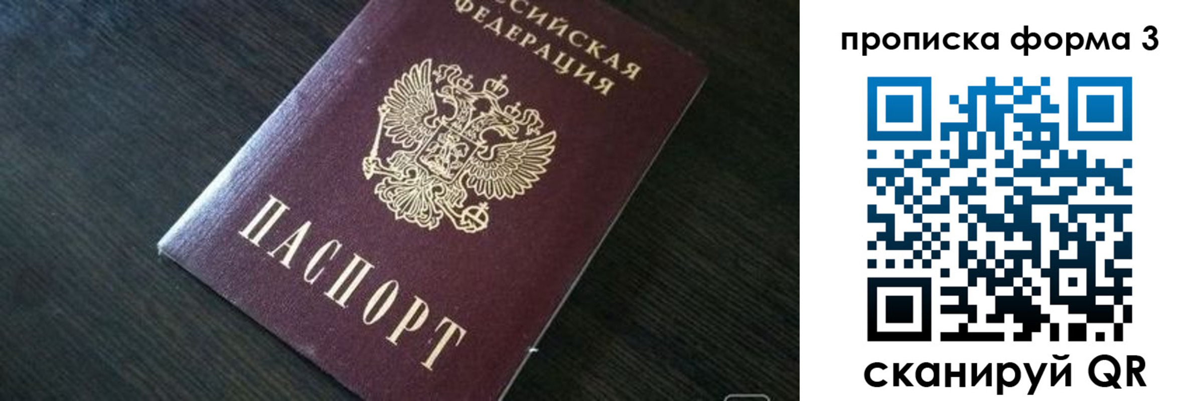 временная регистрация 2025 в Покрове