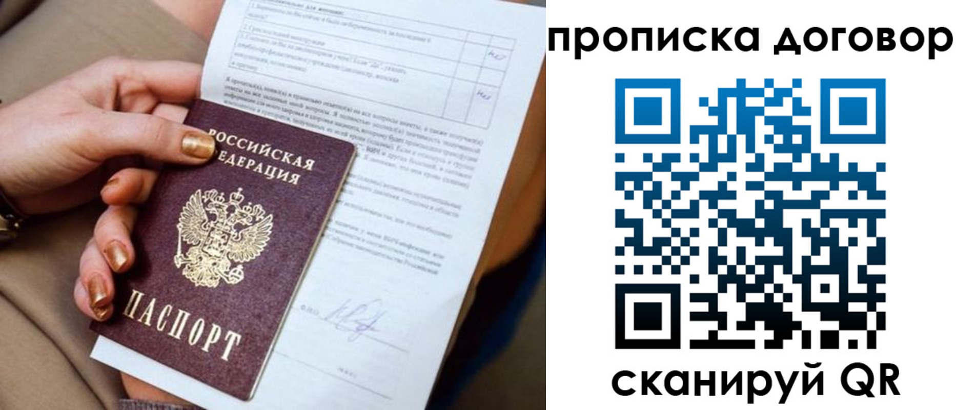 временная регистрация для всех в Покрове
