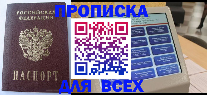 прописка иностранных граждан в Покрове