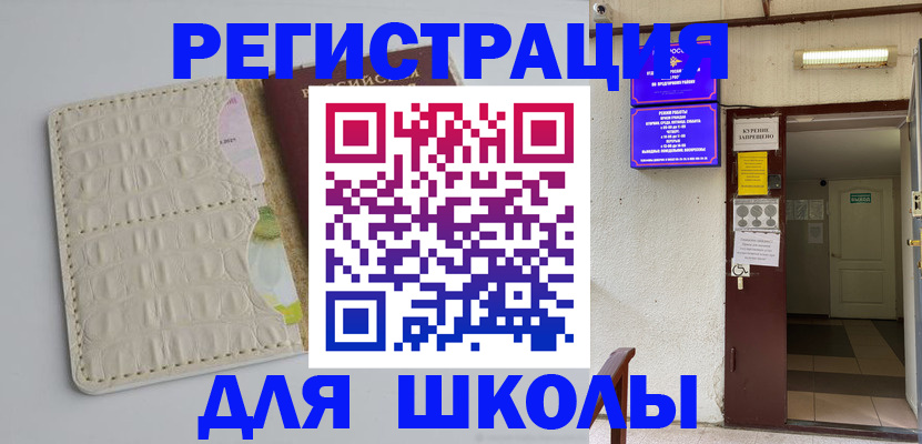 прописка штамп в Покрове